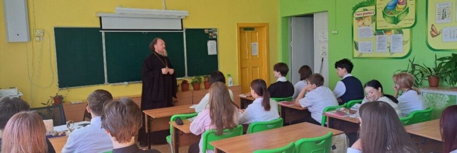 Настоятель храма провел беседу со школьниками о вреде алкоголя